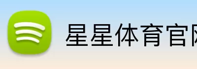 星星体育官网 Logo